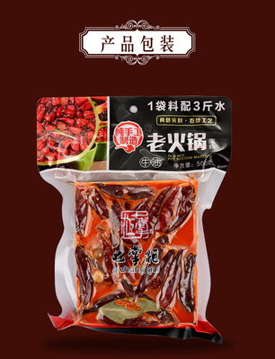 四川老火鍋底料的專(zhuān)業(yè)廠家與定制服務(wù)