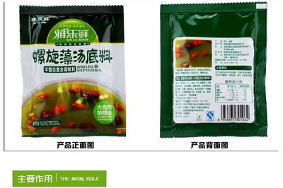 雅樂鮮螺旋藻底料 清湯火鍋新選擇，養生不上火